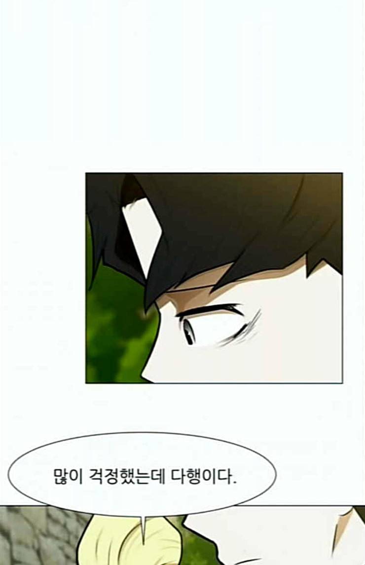 검은인간 2 22 새아빠 27