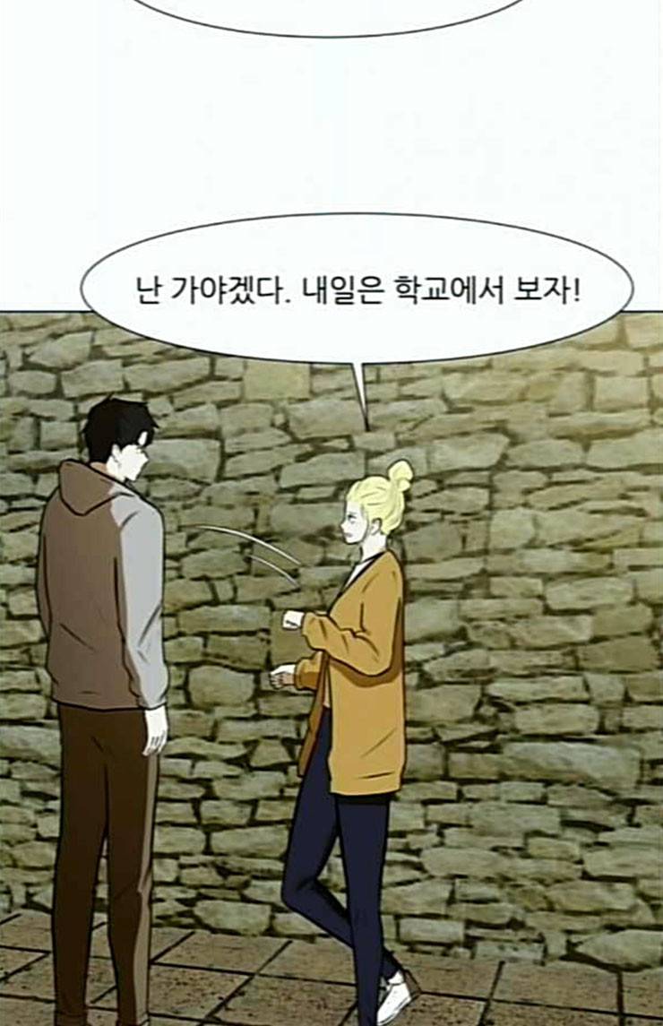 검은인간 2 22 새아빠 29