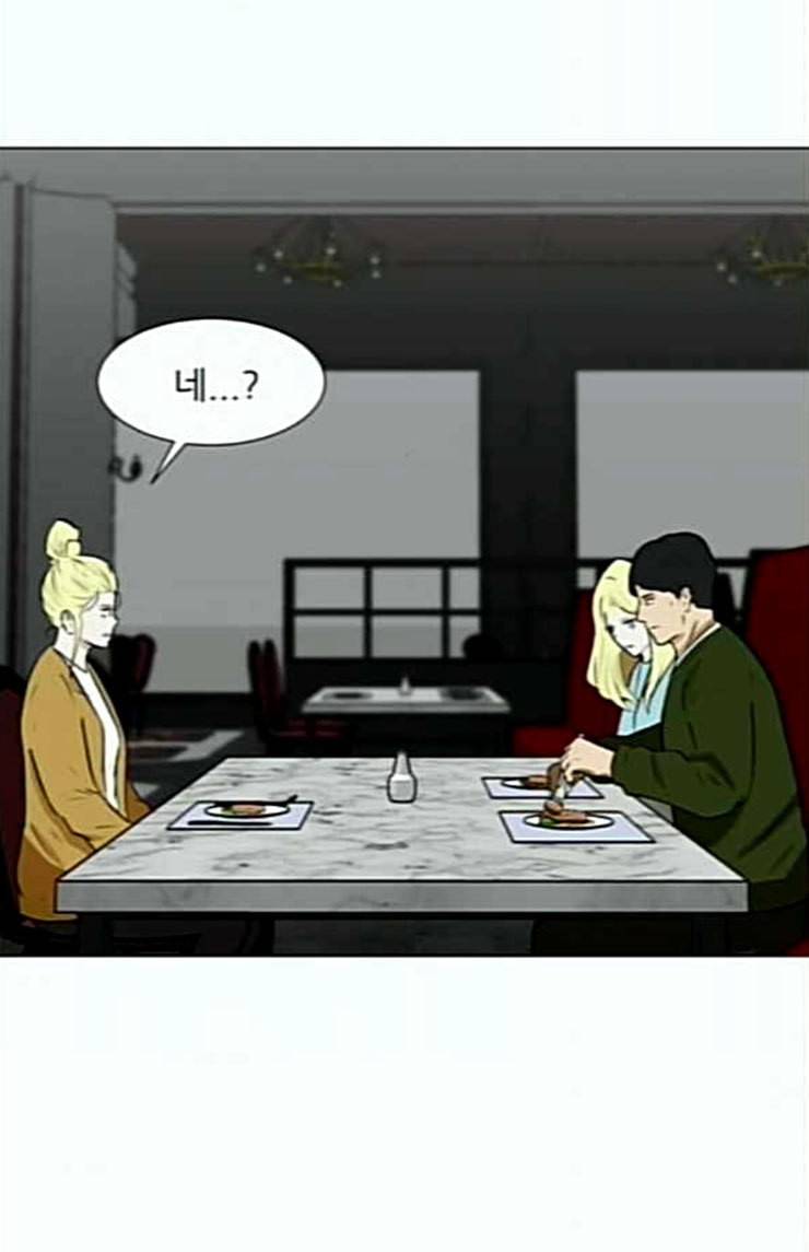 검은인간 2 22 새아빠 34