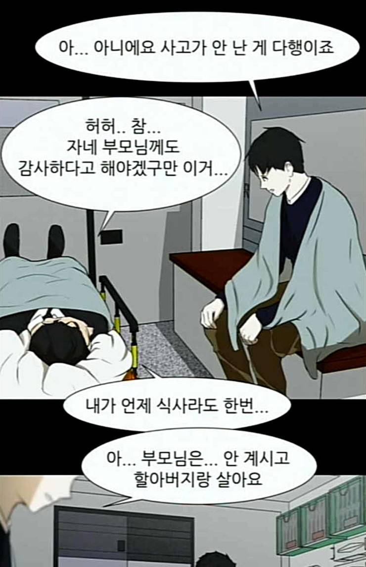 검은인간 2 22 새아빠 36