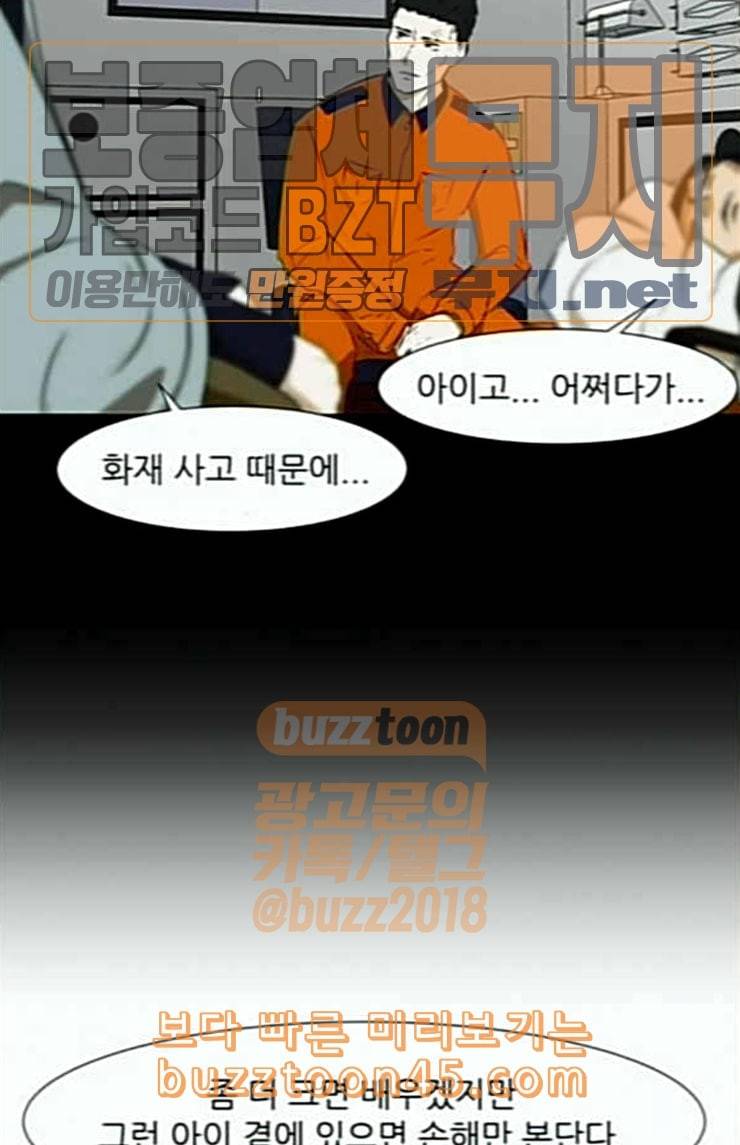 검은인간 2 22 새아빠 37