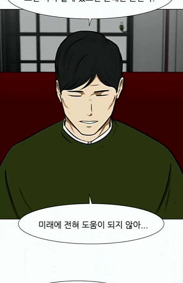 검은인간 2 22 새아빠 38