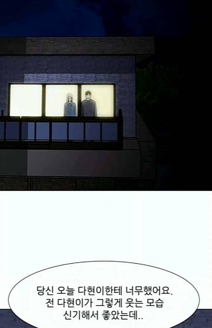 검은인간 2 22 새아빠 42