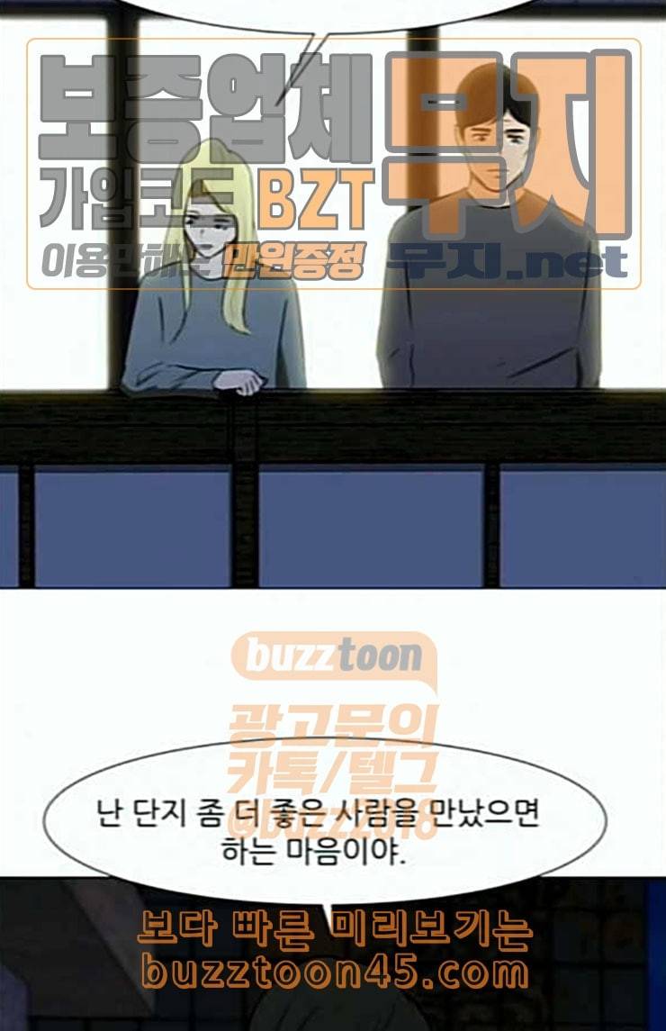 검은인간 2 22 새아빠 43