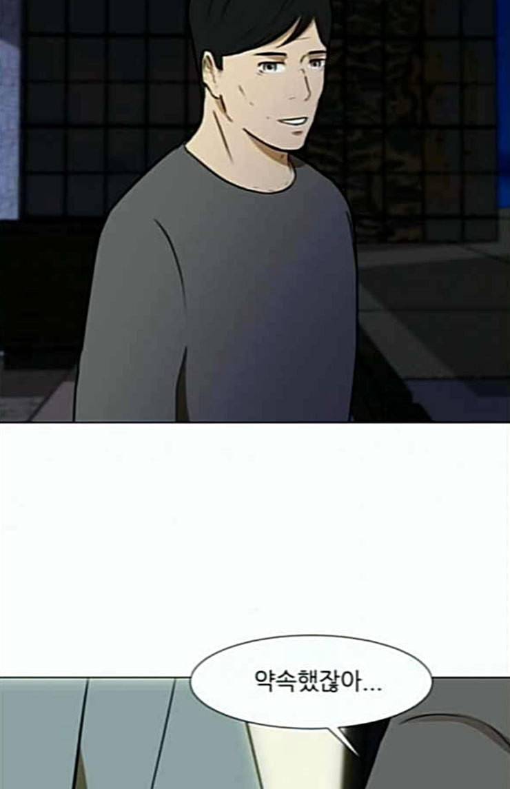 검은인간 2 22 새아빠 44