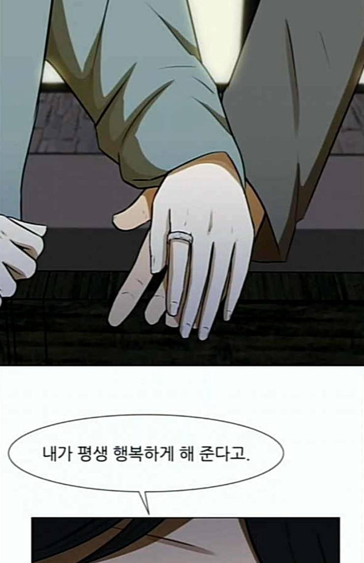 검은인간 2 22 새아빠 45