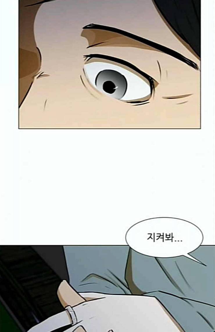 검은인간 2 22 새아빠 46