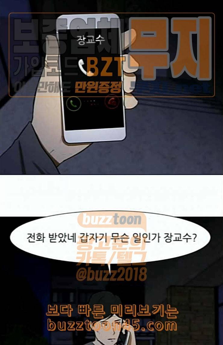 검은인간 2 22 새아빠 49