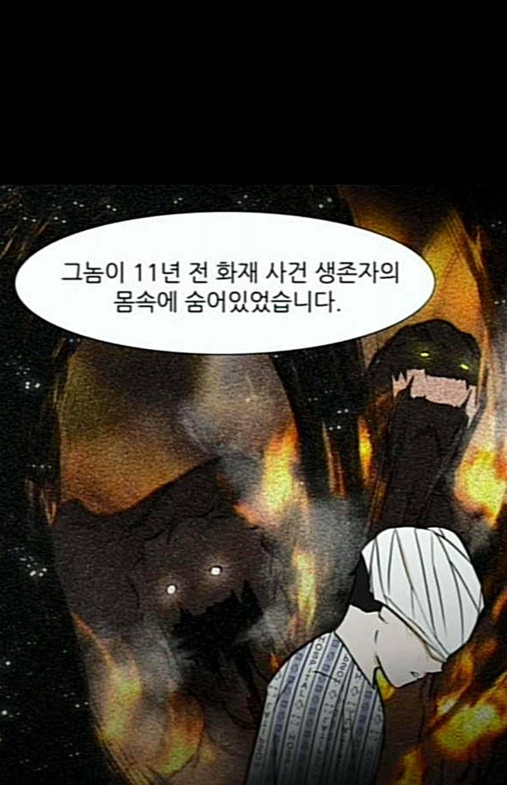 검은인간 2 22 새아빠 54