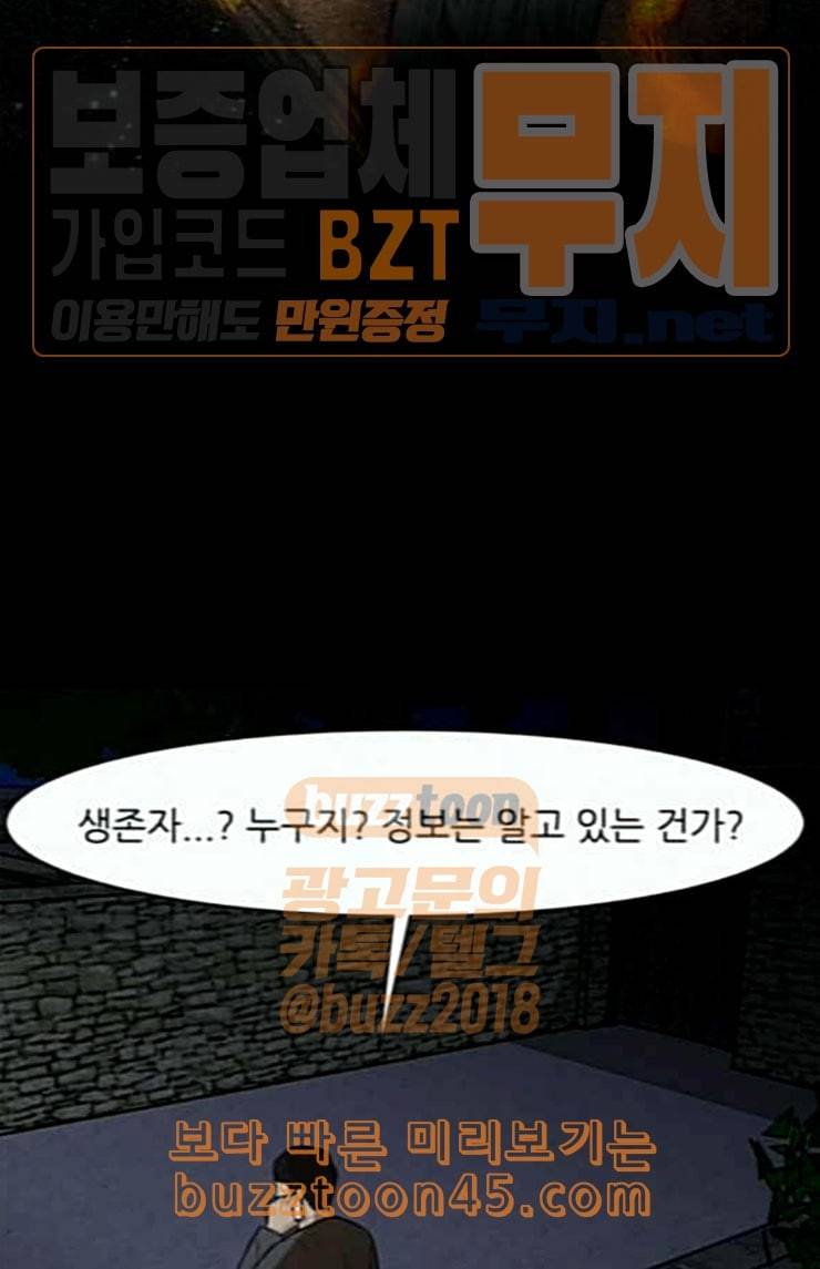 검은인간 2 22 새아빠 55