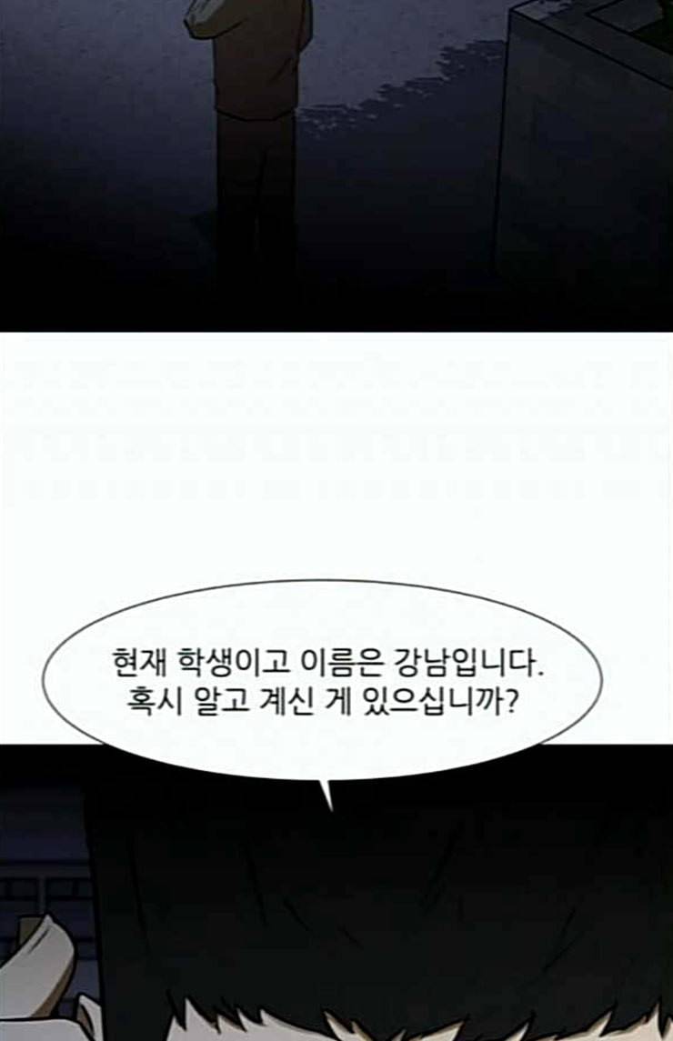 검은인간 2 22 새아빠 56