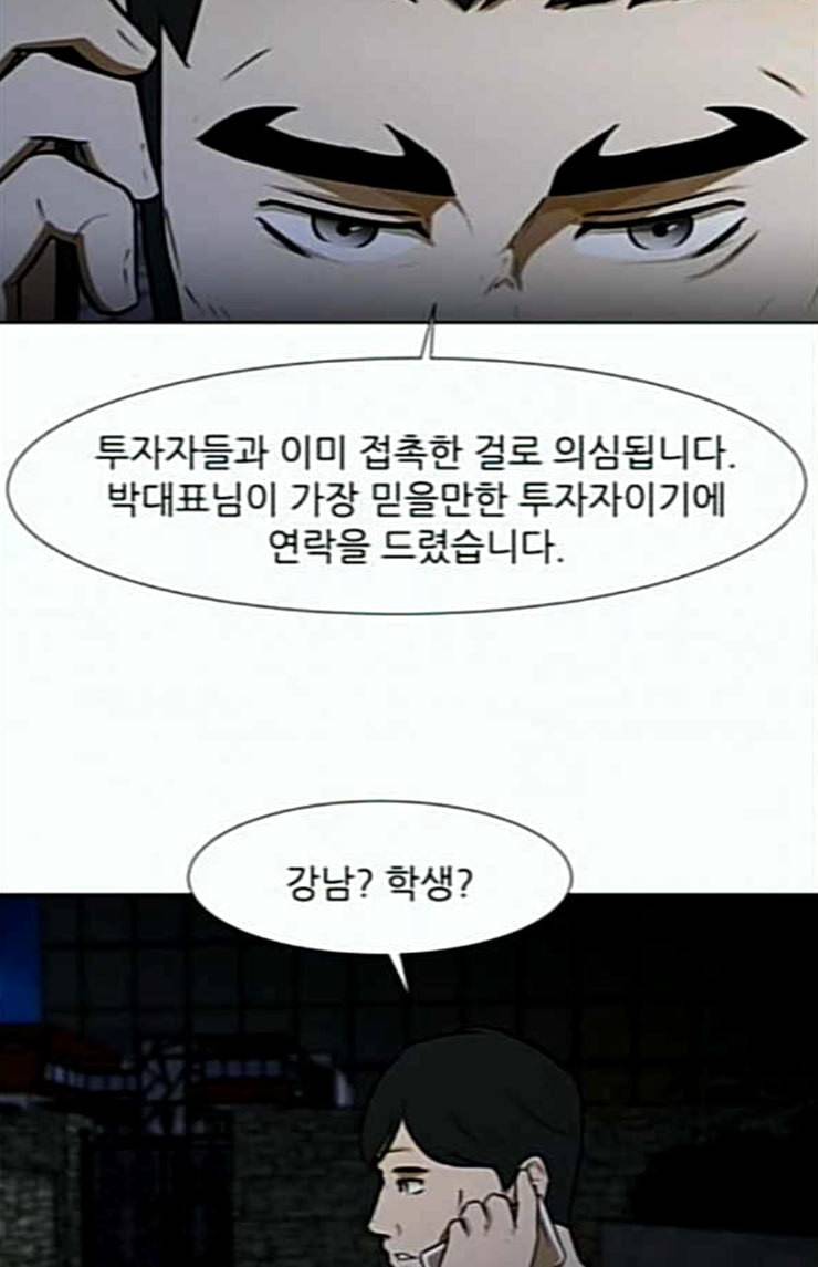 검은인간 2 22 새아빠 57