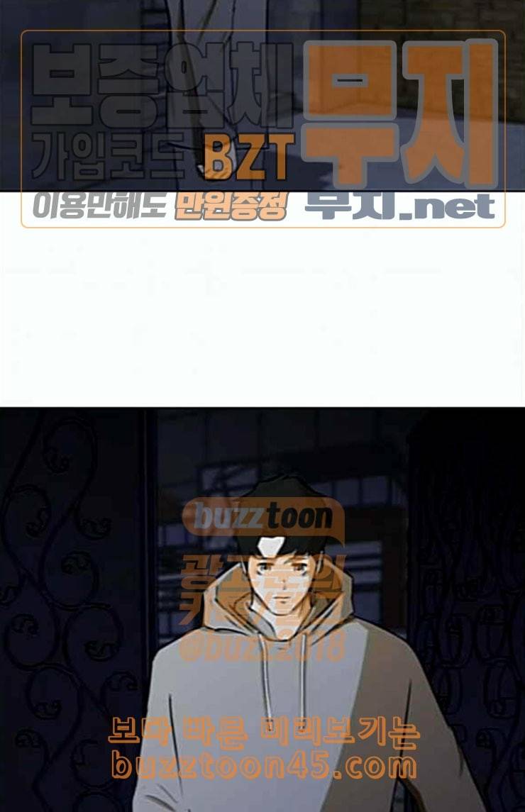 검은인간 2 22 새아빠 61