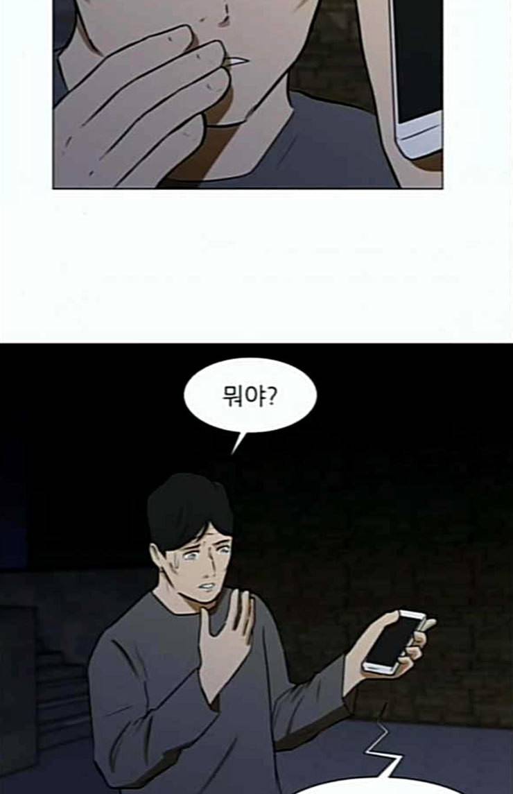 검은인간 2 22 새아빠 65