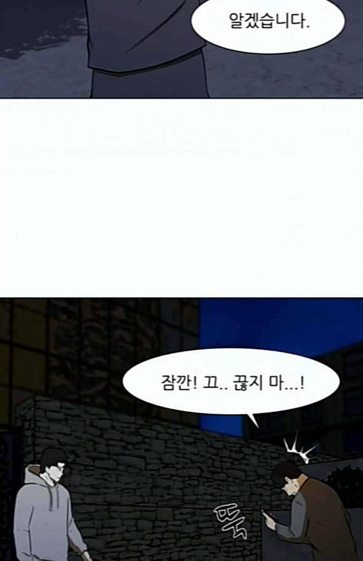 검은인간 2 22 새아빠 66