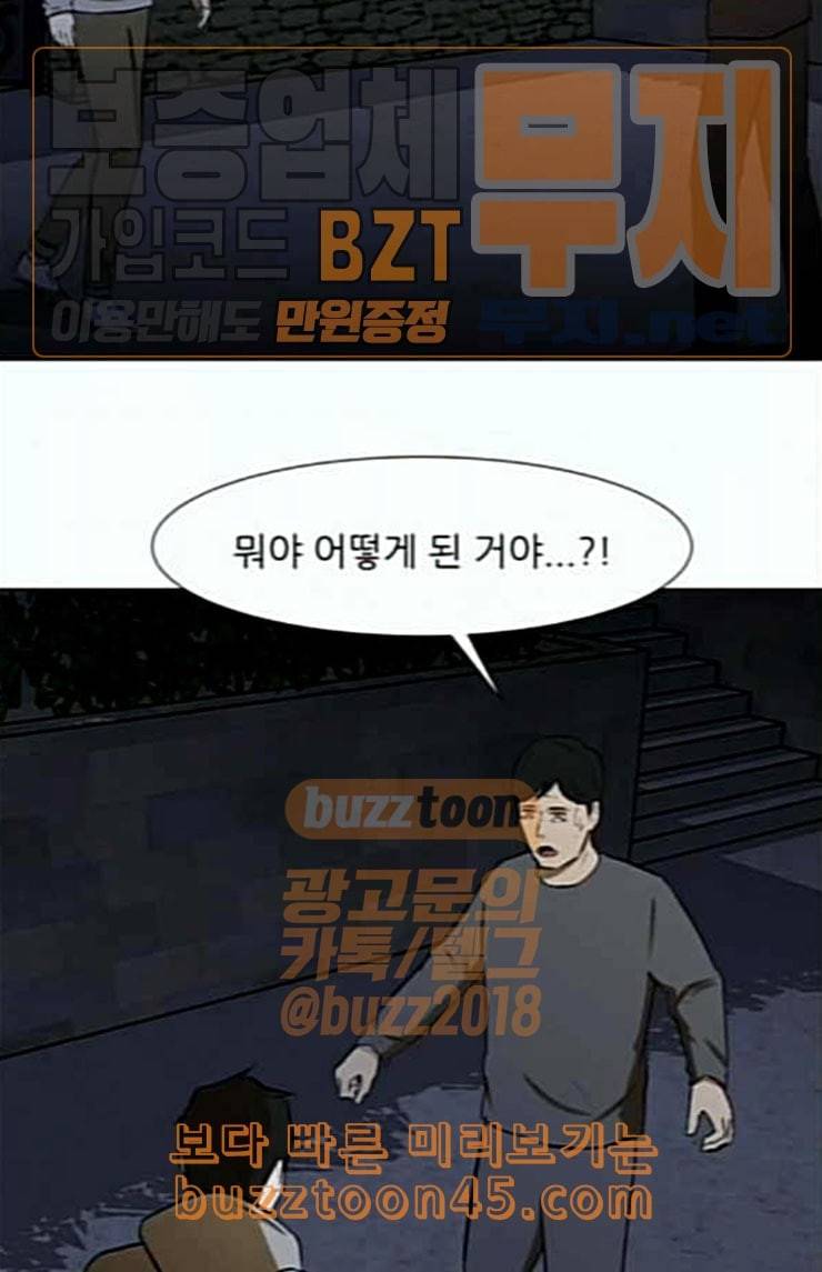 검은인간 2 22 새아빠 67