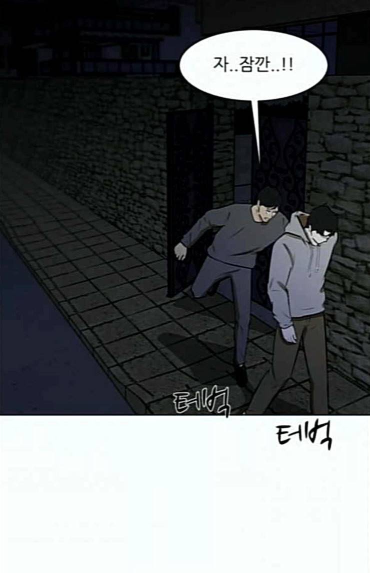 검은인간 2 22 새아빠 70