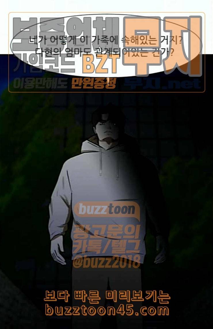검은인간 2 22 새아빠 73