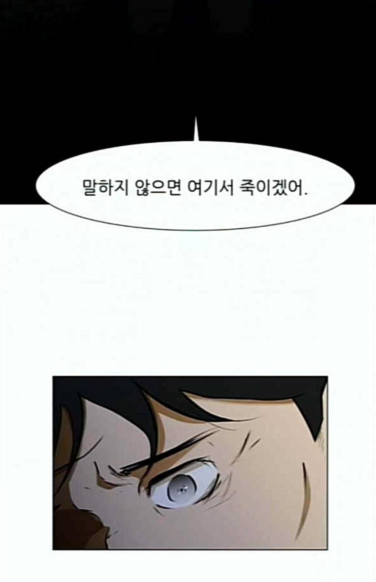 검은인간 2 22 새아빠 74