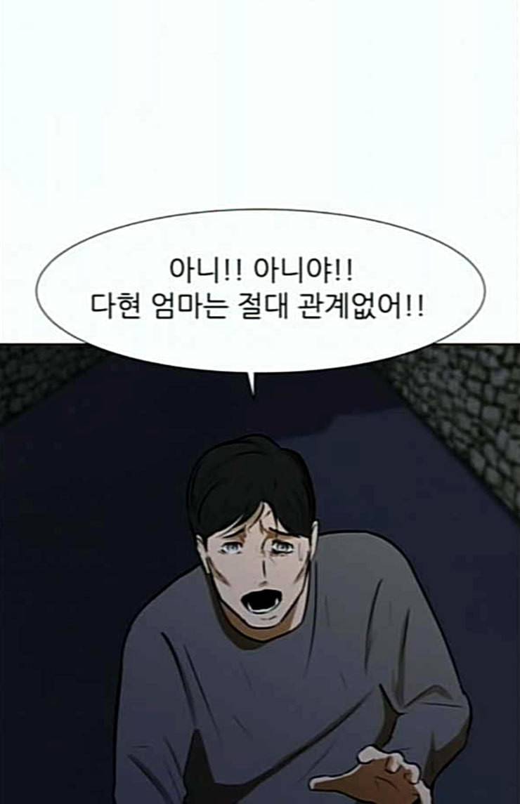 검은인간 2 22 새아빠 75