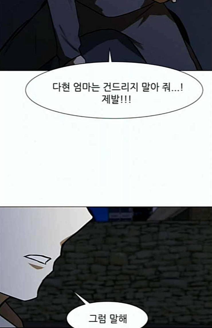검은인간 2 22 새아빠 76