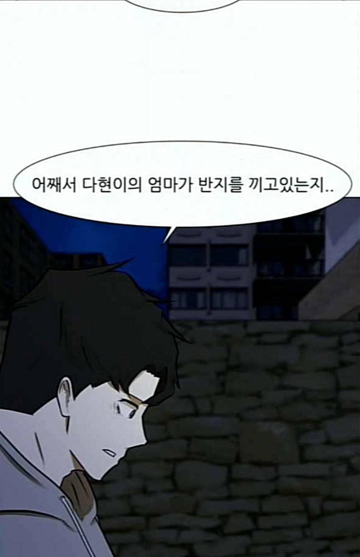 검은인간 2 22 새아빠 77