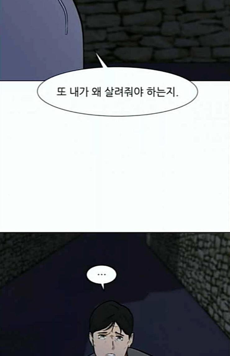 검은인간 2 22 새아빠 78