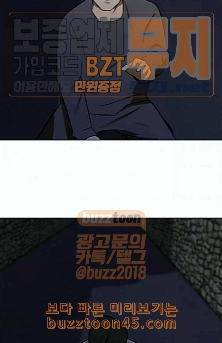 검은인간 2 22 새아빠 79