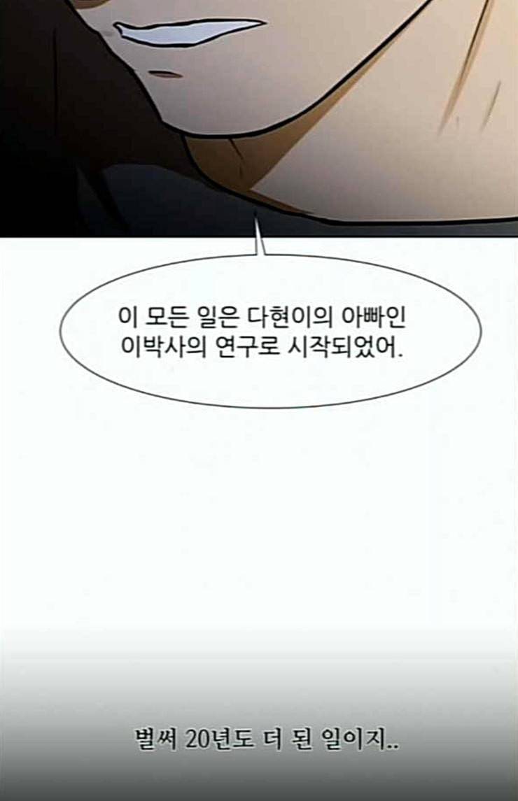 검은인간 2 22 새아빠 81