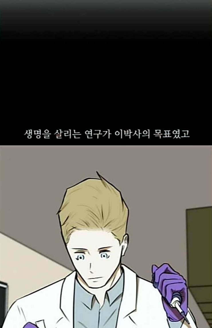 검은인간 2 22 새아빠 82