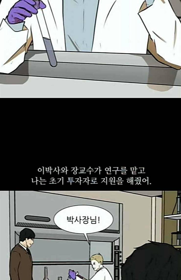 검은인간 2 22 새아빠 83