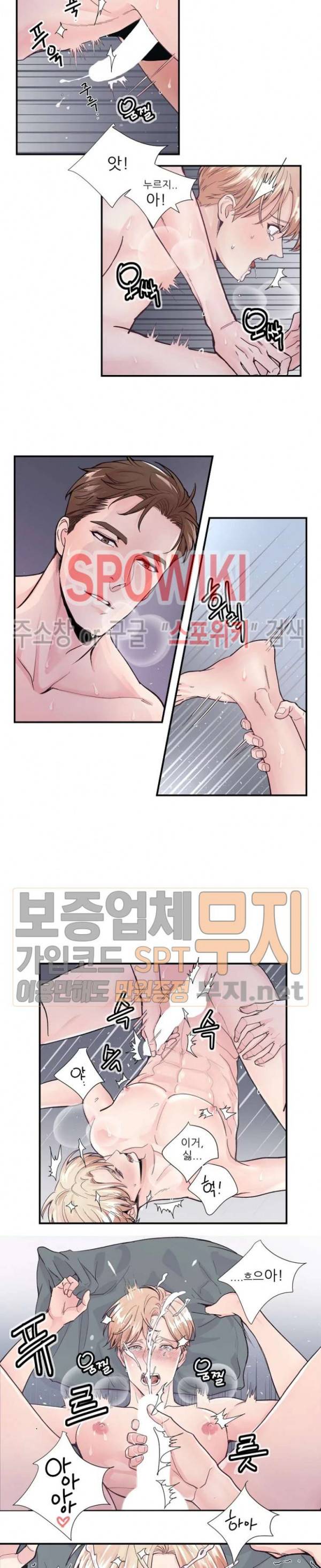 M의 스캔들 17화 2