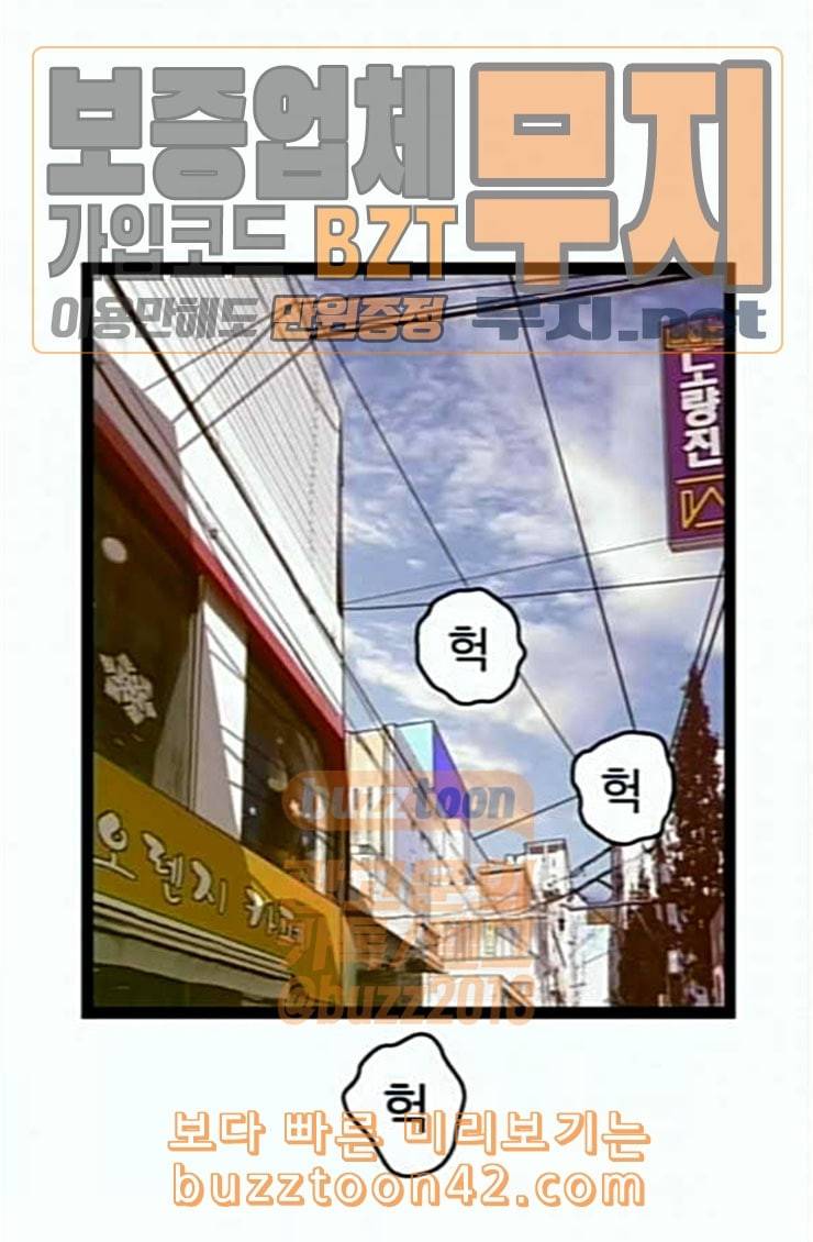 약한영웅 96화 바쿠 고탁 4 1