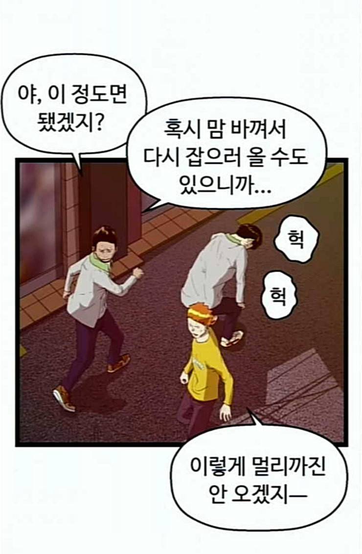 약한영웅 96화 바쿠 고탁 4 2