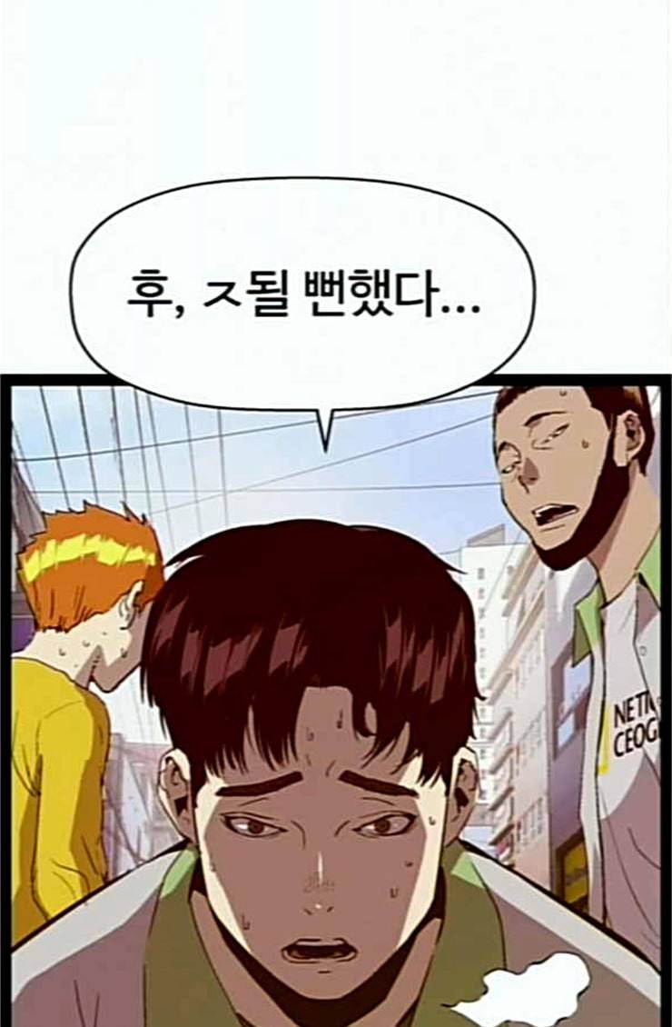 약한영웅 96화 바쿠 고탁 4 3