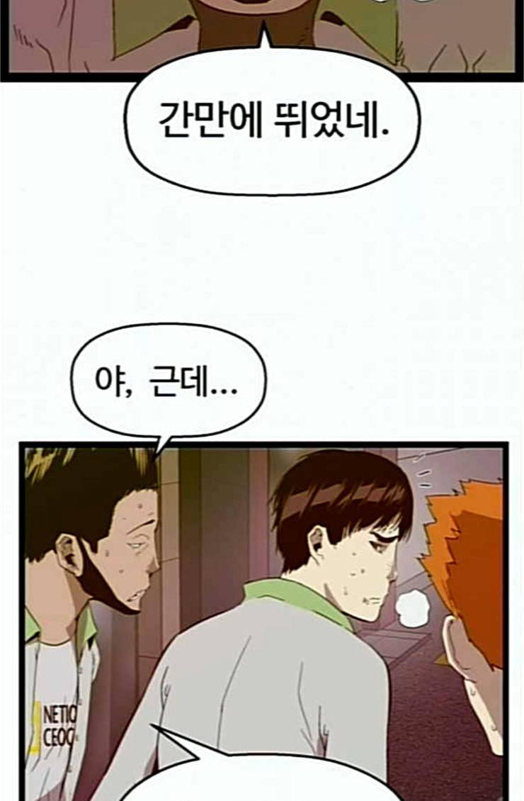 약한영웅 96화 바쿠 고탁 4 4