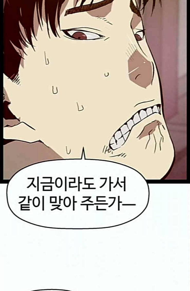 약한영웅 96화 바쿠 고탁 4 6