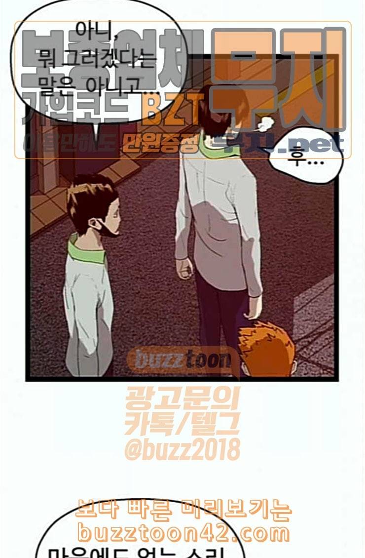 약한영웅 96화 바쿠 고탁 4 7