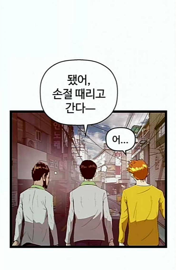 약한영웅 96화 바쿠 고탁 4 9
