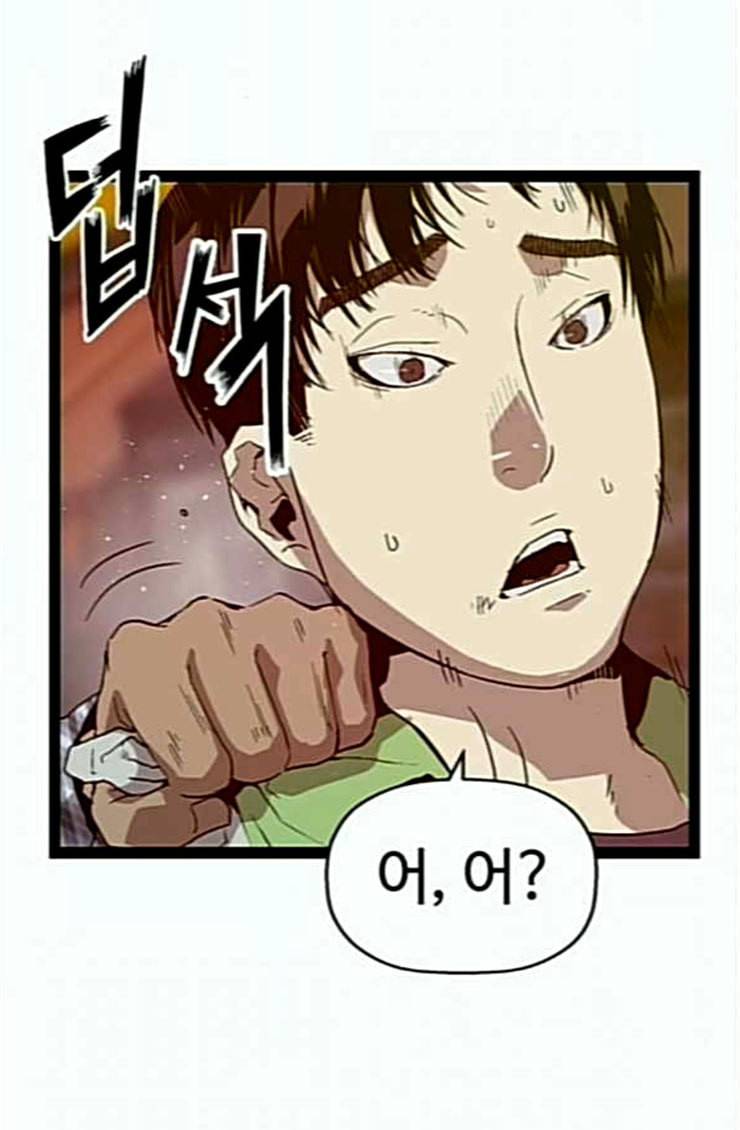 약한영웅 96화 바쿠 고탁 4 12