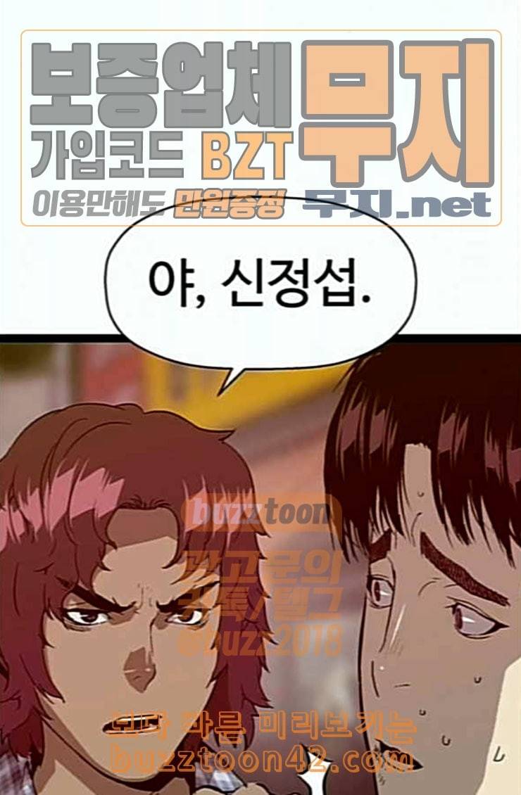 약한영웅 96화 바쿠 고탁 4 13