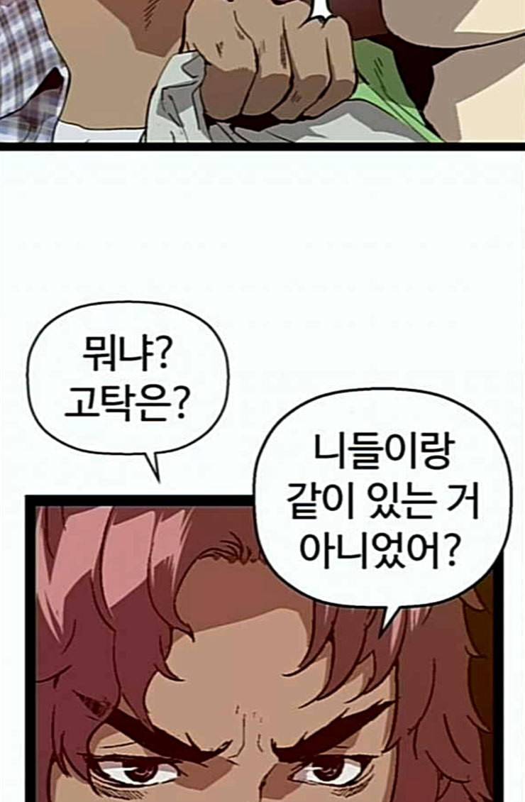 약한영웅 96화 바쿠 고탁 4 14