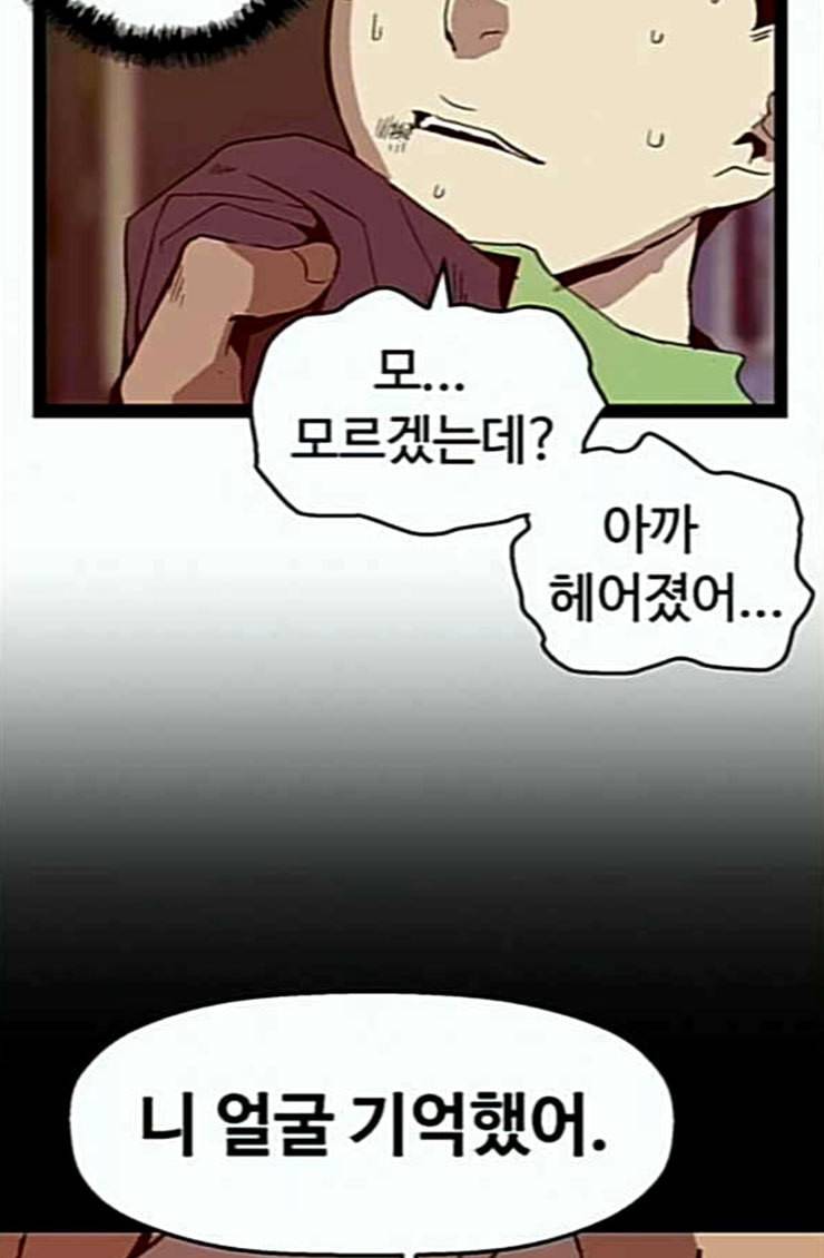 약한영웅 96화 바쿠 고탁 4 16