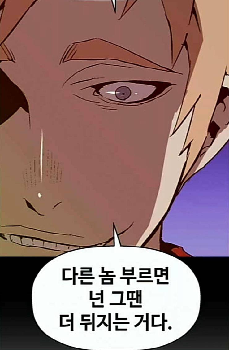 약한영웅 96화 바쿠 고탁 4 17
