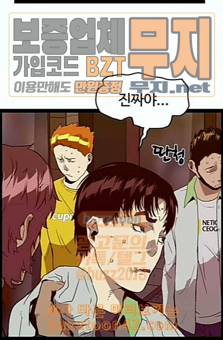 약한영웅 96화 바쿠 고탁 4 19