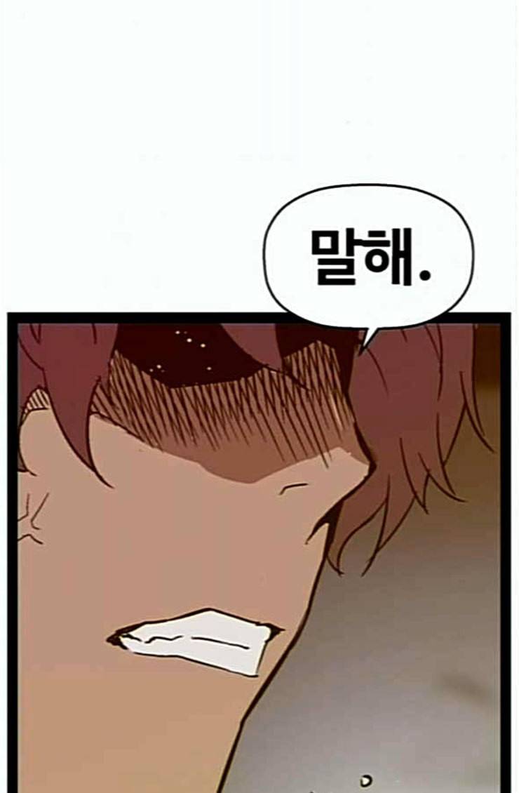 약한영웅 96화 바쿠 고탁 4 26