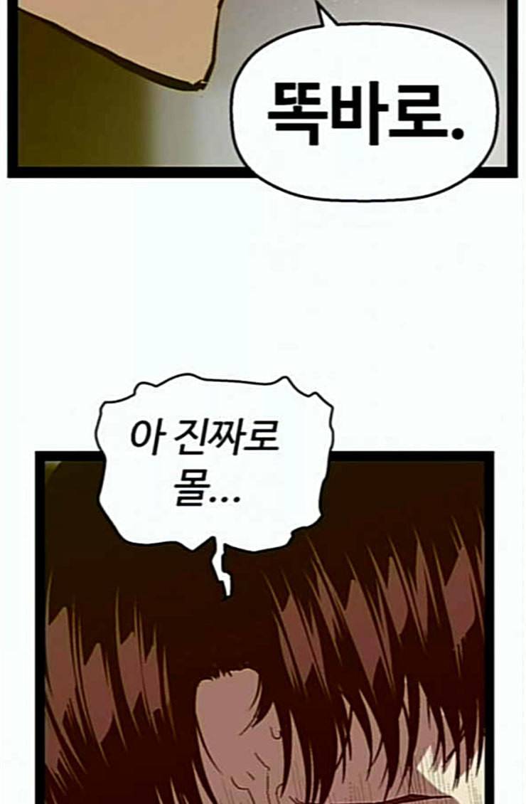 약한영웅 96화 바쿠 고탁 4 27