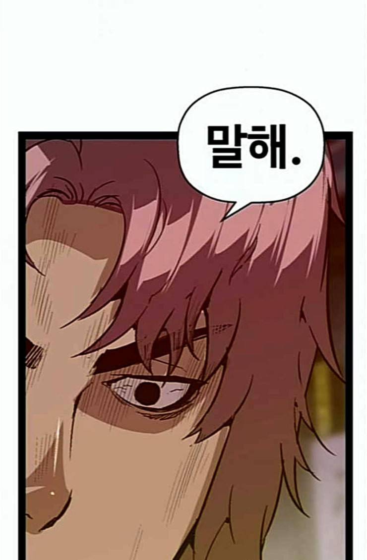 약한영웅 96화 바쿠 고탁 4 30