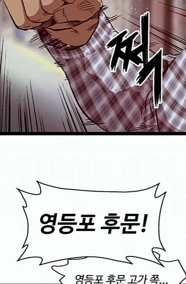 약한영웅 96화 바쿠 고탁 4 33