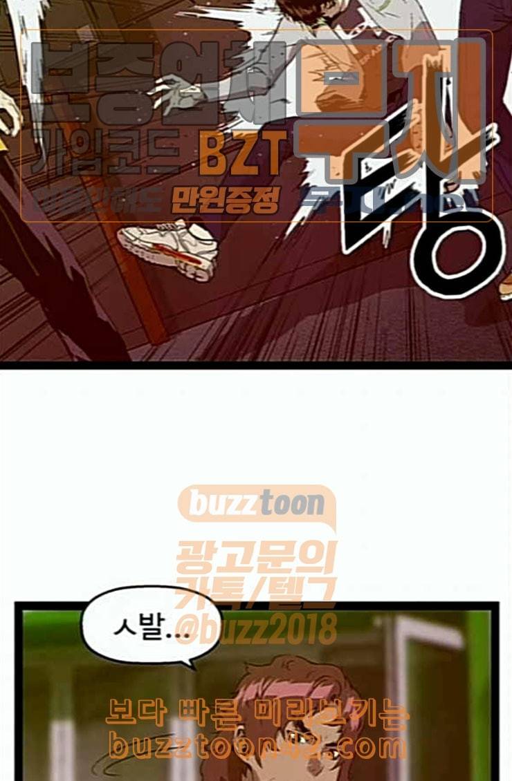 약한영웅 96화 바쿠 고탁 4 37